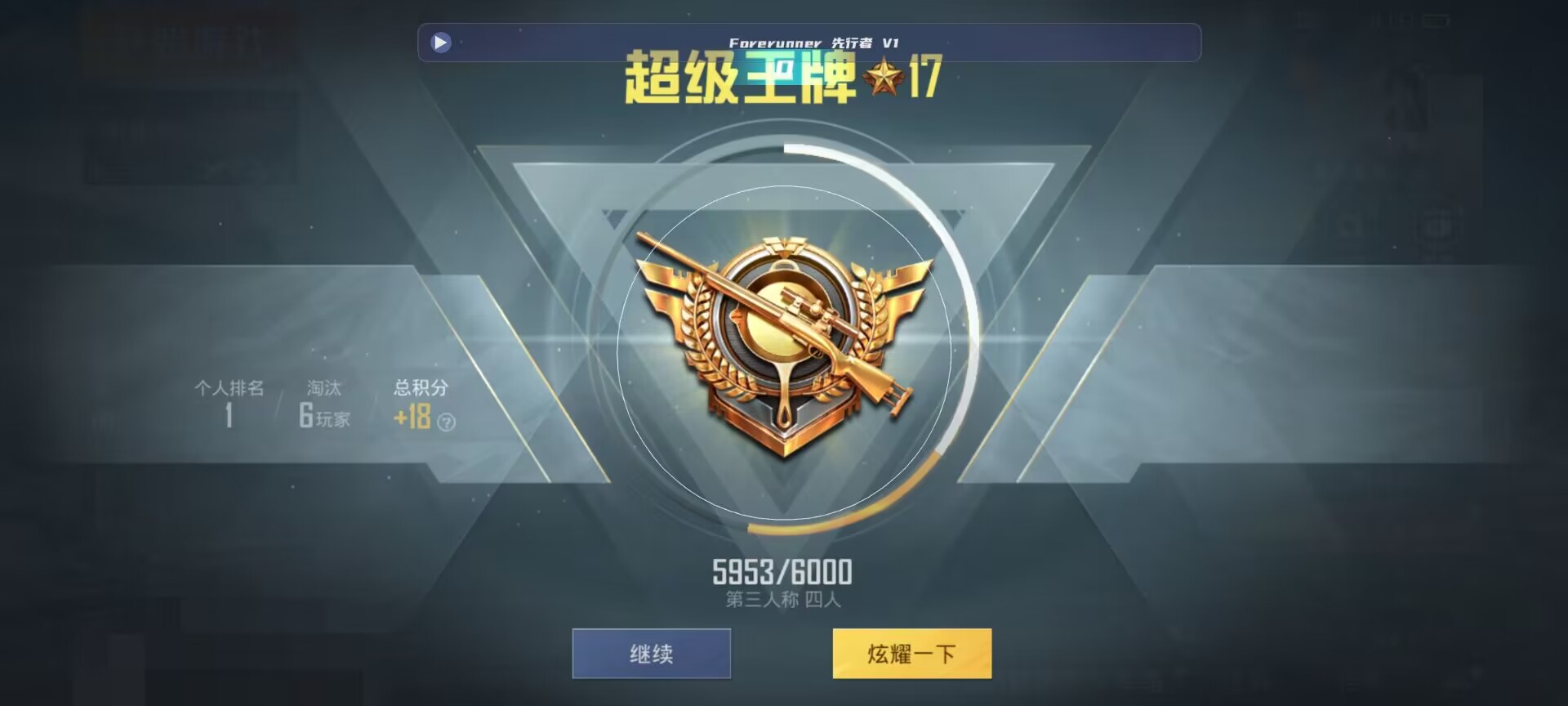 和平精英鸡腿辅助自瞄 - ��ƽ��Ӣ���p90������辅助预览图